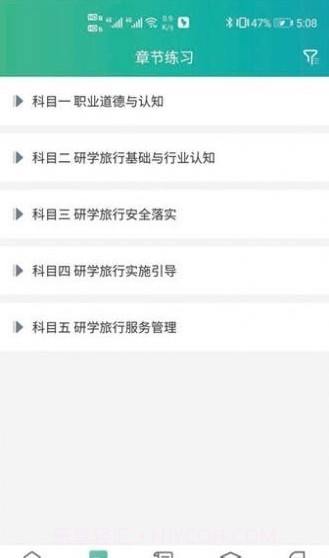 研学考试实训系统截图1