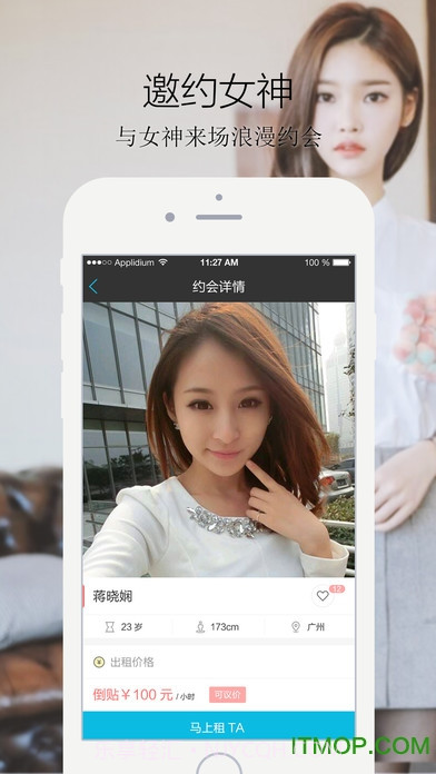 择遇截图3 择遇截图3