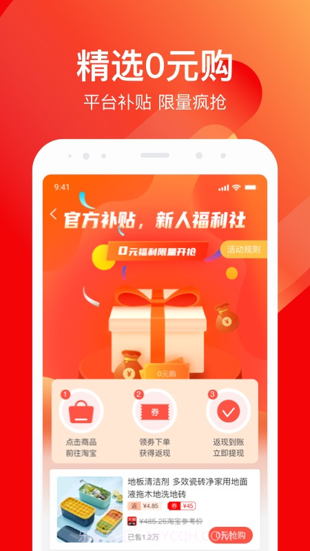 乐省购截图2 乐省购截图2