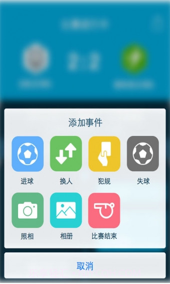 踢球者手机版截图3 踢球者手机版截图3
