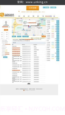 找帮防盗采集端截图3 找帮防盗采集端截图3