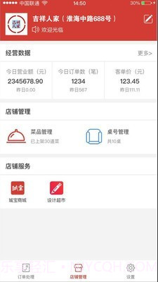 珹宝截图3 珹宝截图3