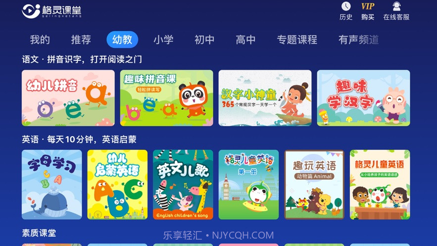 格灵课堂截图3 格灵课堂截图3