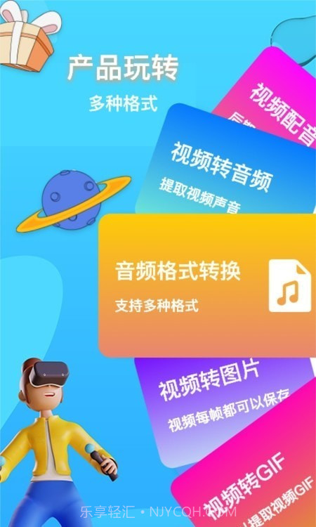 格式转换神器截图1 格式转换神器截图1