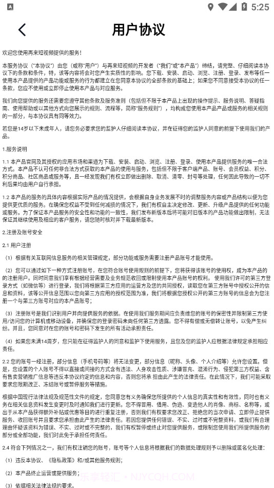 再来短视频截图1 再来短视频截图1