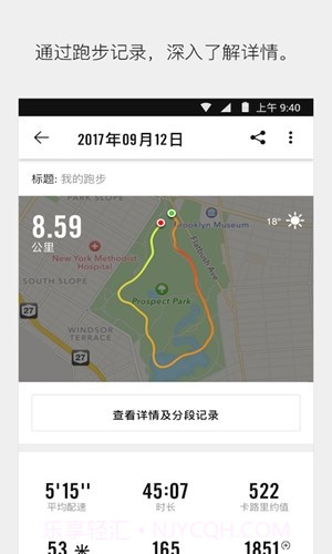 Nike Run Club 最新版截图4
