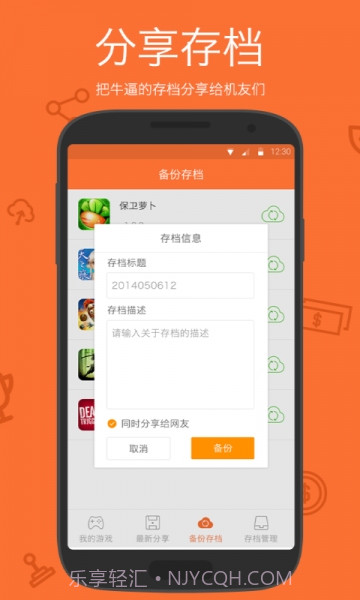 小白存档截图3 小白存档截图3