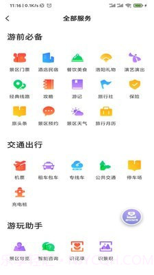 享游河洛截图3 享游河洛截图3