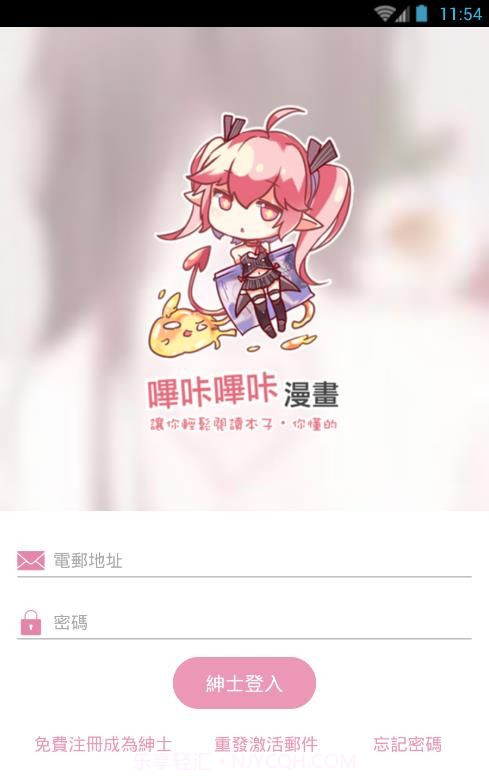 picacg分流3版截图1 picacg分流3版截图1