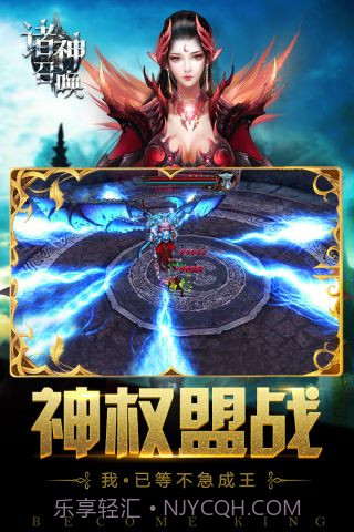 诸神召唤最新版截图5 诸神召唤最新版截图5