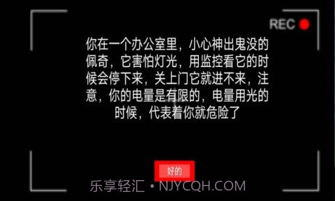 恐怖星期五截图2