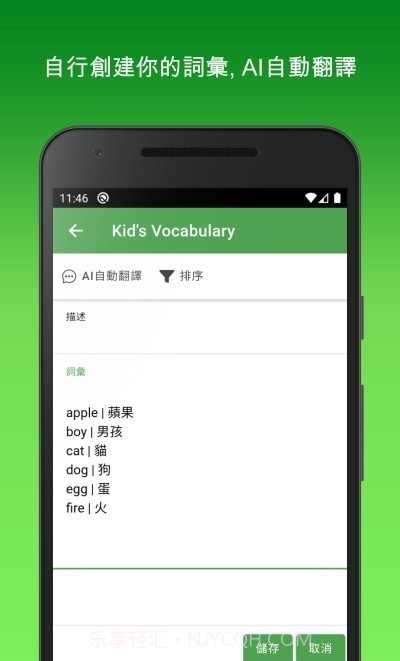 默书好帮手截图1
