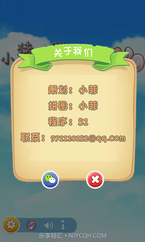 小猪跳跳跳截图2