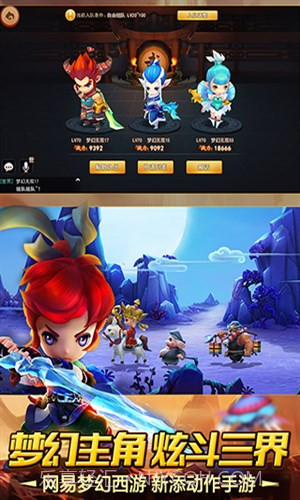 梦幻西游无双版截图2 梦幻西游无双版截图2