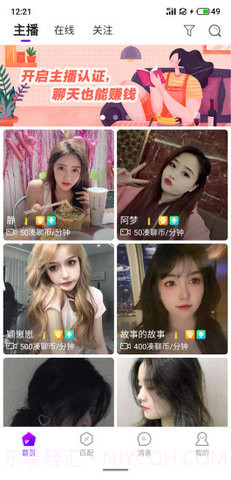 凑聊魔盒截图2 凑聊魔盒截图2
