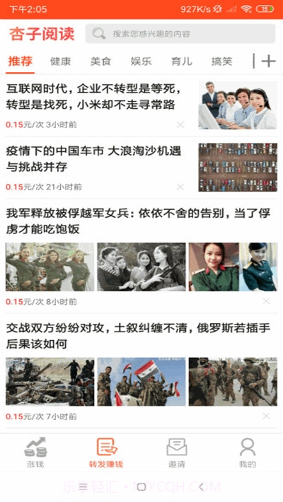 杏子阅读截图1 杏子阅读截图1