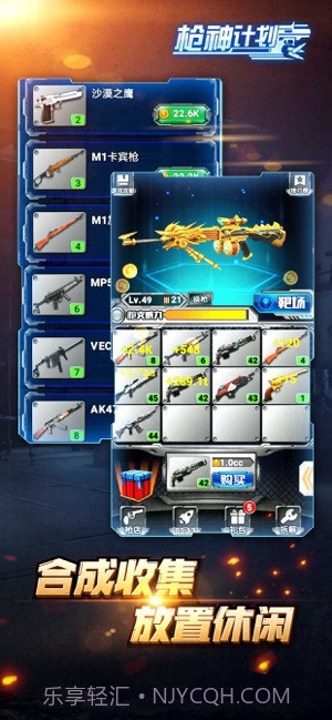 枪神计划app截图2 枪神计划app截图2