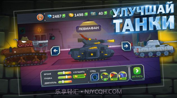 坦克冒险Gerand截图1