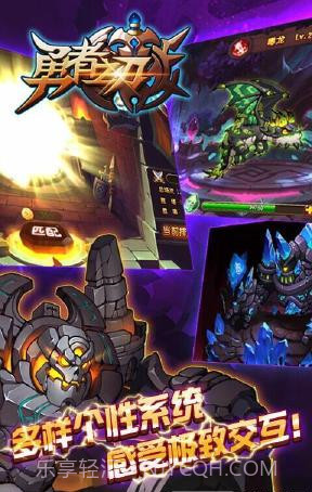 勇者之刃最新截图4