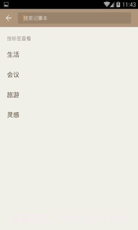 ami记事本(AmiNote)截图2 ami记事本(AmiNote)截图2