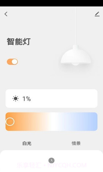 PAK智能家居截图3 PAK智能家居截图3