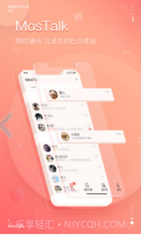 mostalk手机版截图1 mostalk手机版截图1