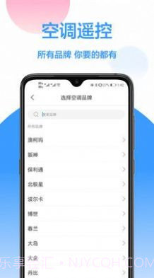 智能万能空调截图1 智能万能空调截图1