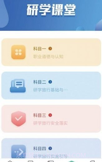 研学考试实训系统截图2