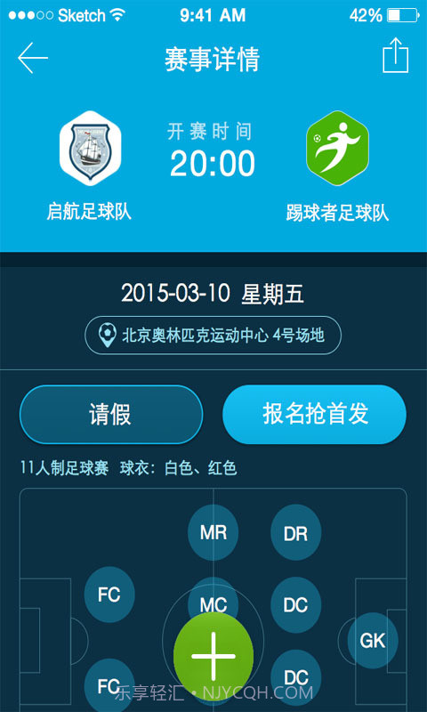 踢球者190手机版app截图2