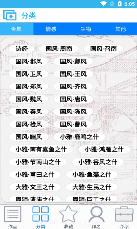 小轩古诗词截图2