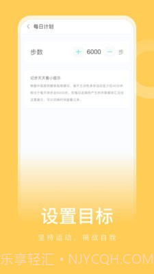 彼端记步截图4 彼端记步截图4