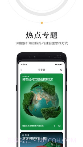 人民阅读截图1