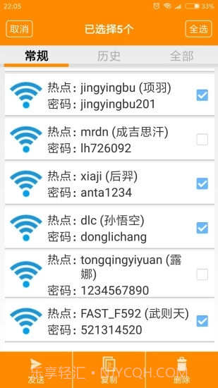 WIFI密码查看器纯净版截图2 WIFI密码查看器纯净版截图2