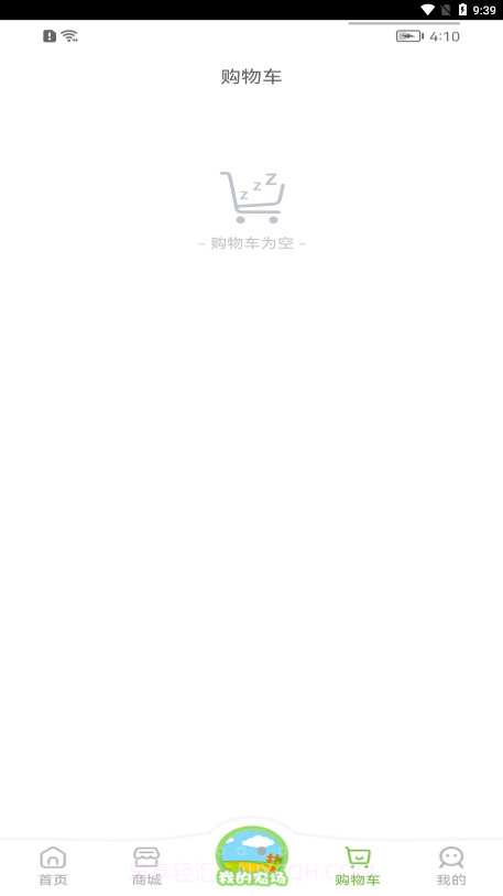 来此购商城平台截图4