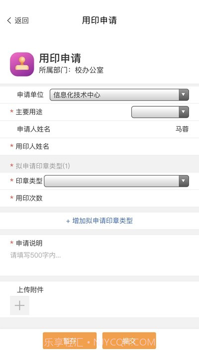 掌上青大截图2 掌上青大截图2