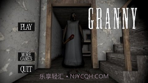 恐怖老奶奶1.8版本截图2 恐怖老奶奶1.8版本截图2