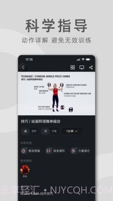 莱美健身截图3 莱美健身截图3