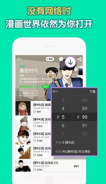 MEE漫画APP截图1 MEE漫画APP截图1