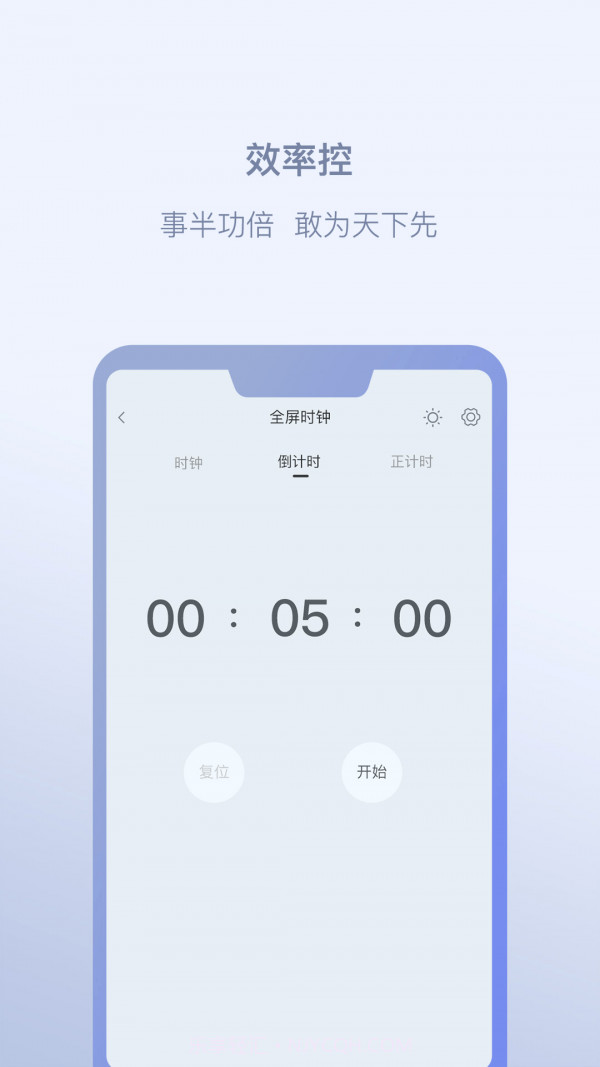 耀之成实用小工具截图4
