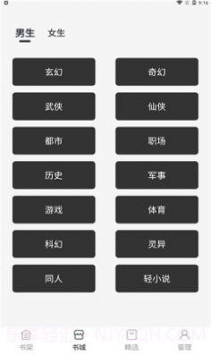 黑洞小说截图3 黑洞小说截图3