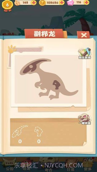 挂机养恐龙截图3 挂机养恐龙截图3