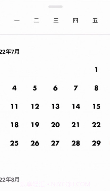 灯火打卡习惯截图1