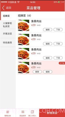 珹宝截图2 珹宝截图2