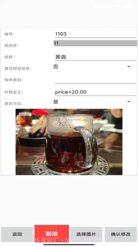 易小盟自助点单截图2 易小盟自助点单截图2