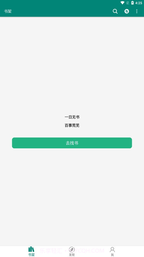 书海截图2