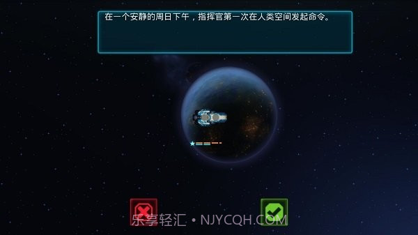 作战部队先驱号汉化版截图2