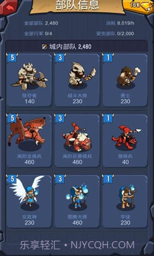 野蛮时代部落入侵截图2