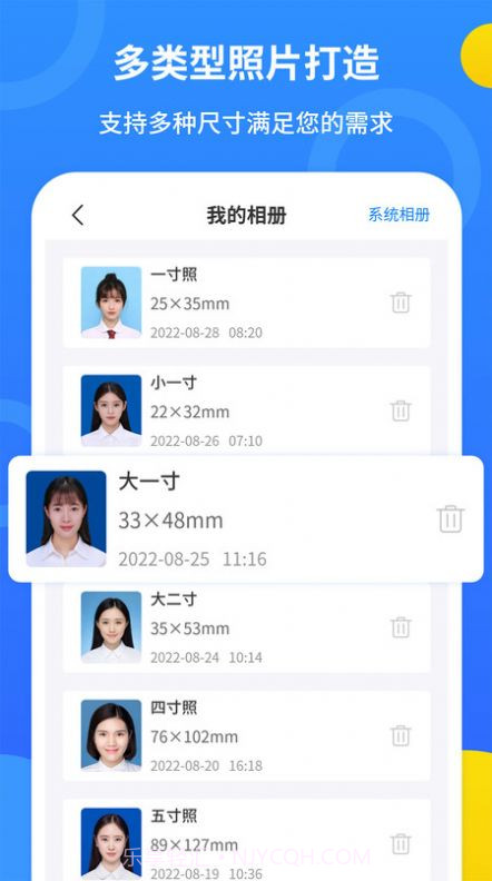 蓝底证件照截图5 蓝底证件照截图5
