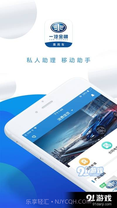 一汽乘用车截图3 一汽乘用车截图3