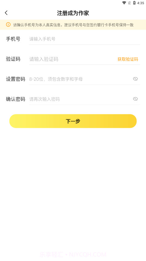 七猫作家助手截图4 七猫作家助手截图4